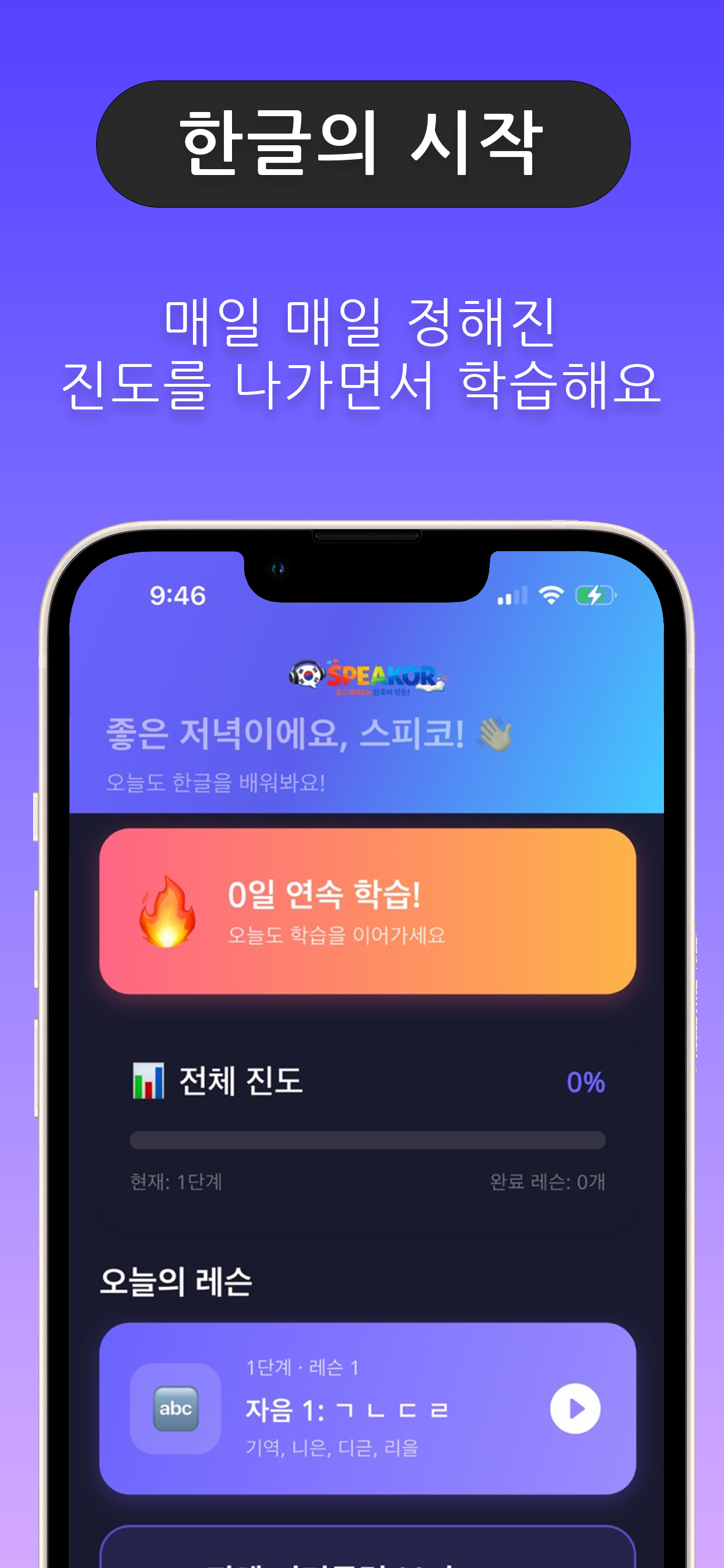 매일 학습 화면